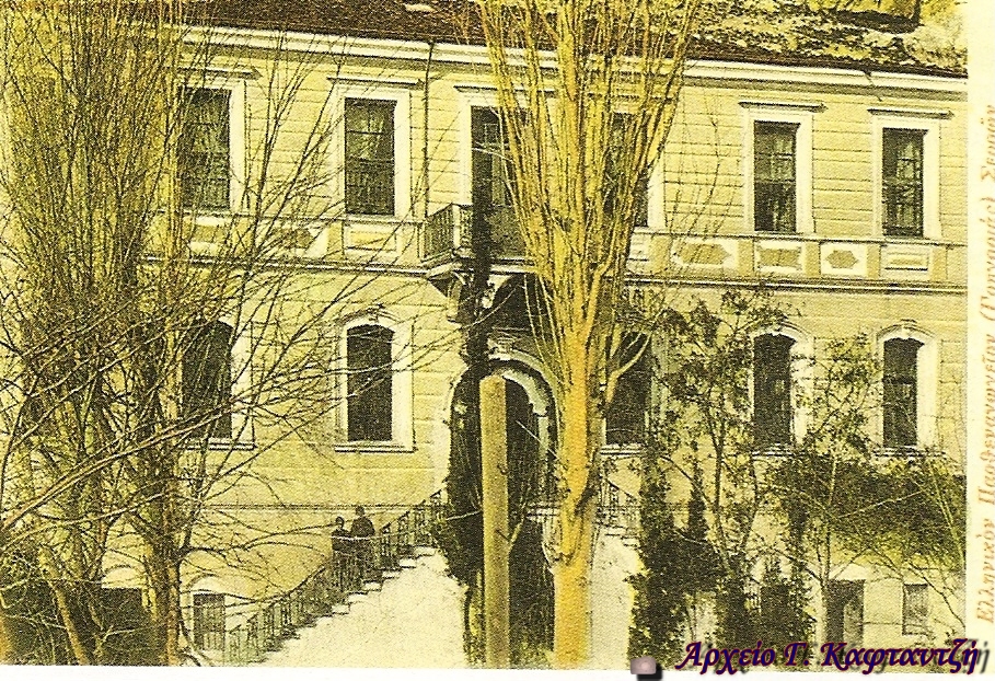 Κεντρικό Παρθεναγωγείο «Γρηγοριάς»