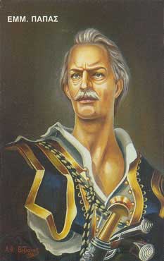Εμμ. Πα(π)άς