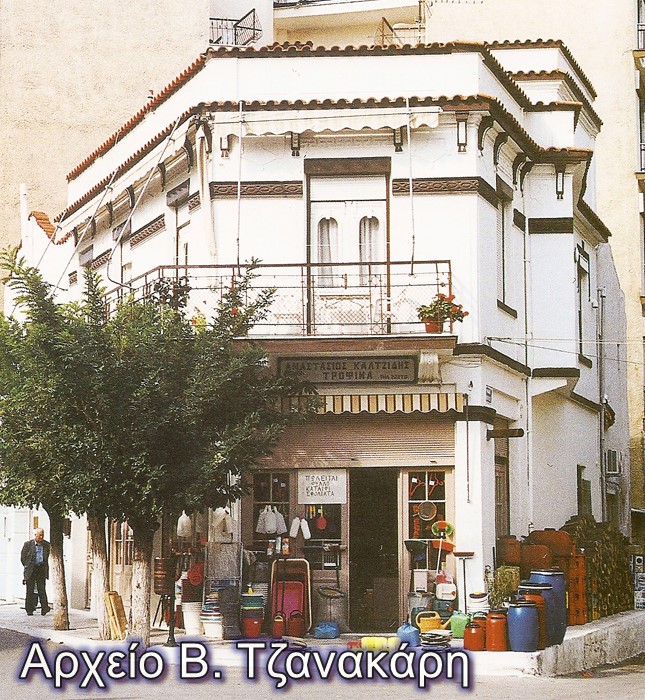 Σιδηρόκαστρο. Νεοκλασικό κτίριο