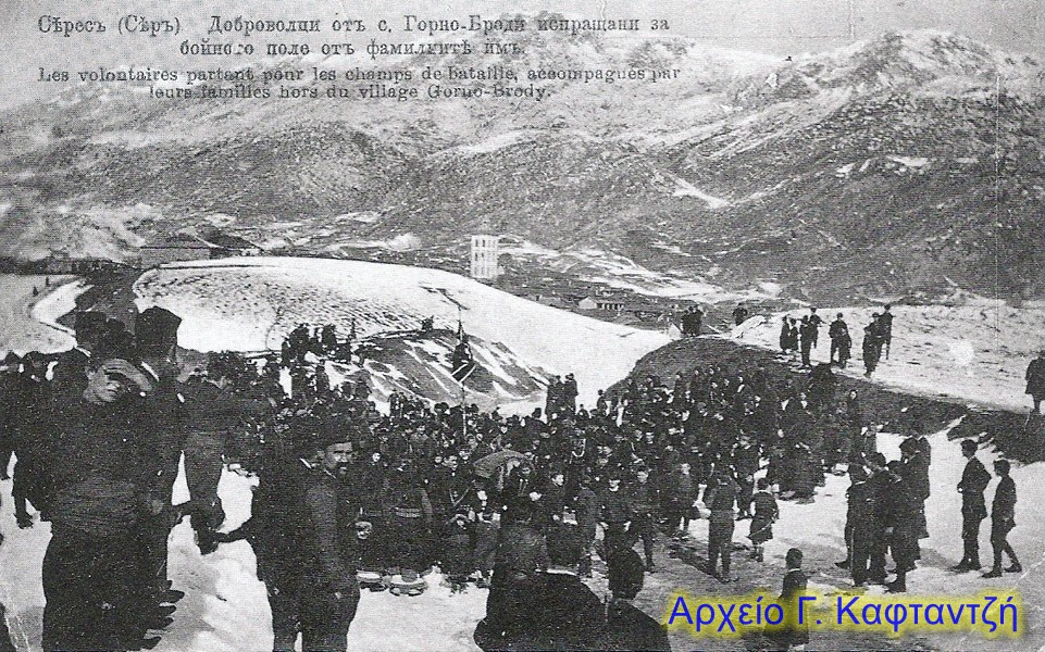 Βούλγαροι συγκεντρώνουν ομήρους(ντουρντουβάκια)
