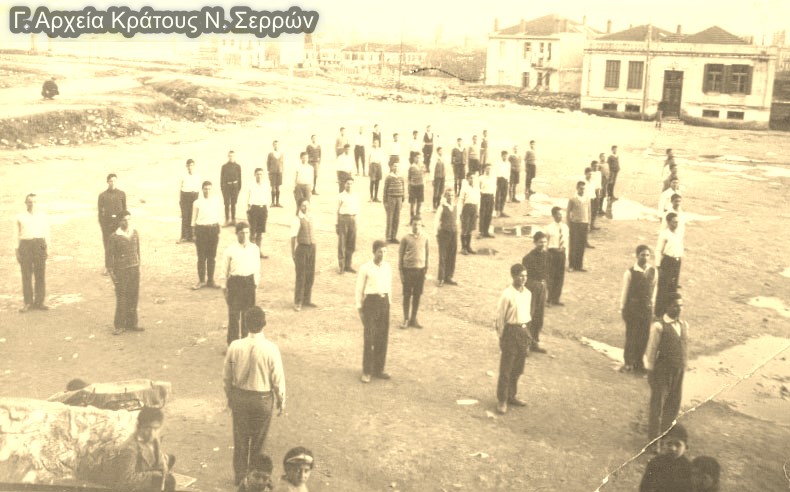 Μάθημα Γυμναστικής στο Α΄Γυμνάσιο Σερρών, 1931.