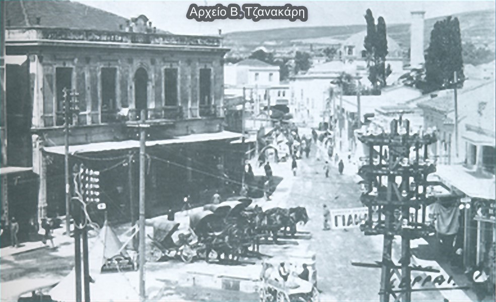 Η πλατεία Εμπορίου στις αρχές της δεκαετίας του '30