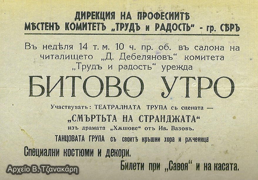 κινηματογράφος ΚΡΟΝΙΟΝ μετονομάζεται σε Ντίμτσιο Ντεμπελιάνωφ