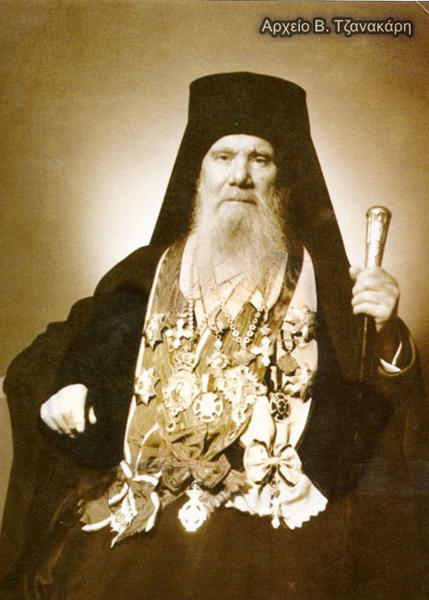 Μητροπολίτης Βασίλειος